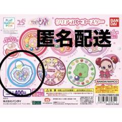おジャ魔女どれみ クリアラバーコースター コロンタップ - メルカリ