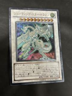 遊戯王 スターダストドラゴン シューティングスタードラゴン レリーフ Amazon.co.jp: シューティングスタードラゴン レリーフ STBL