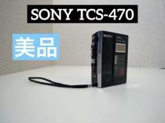 2025年最新】ソニー TCS-470の人気アイテム - メルカリ