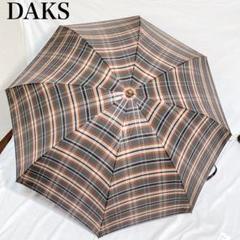 新品・未使用】DAKS 長傘 雨傘 チェック ベージュ - メルカリ