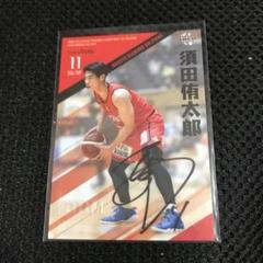 2025年最新】須田侑太郎 サインの人気アイテム - メルカリ