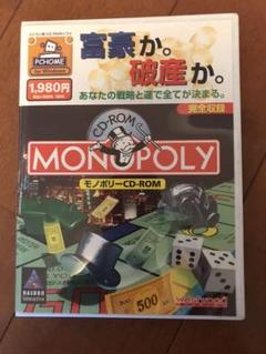 monopoly CD ROM