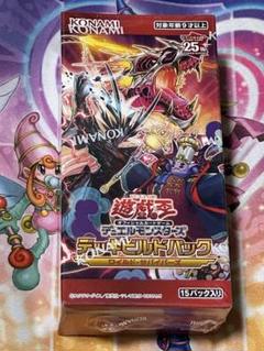 遊戯王25周年記念未開封シュリンク付ワイルド・サバイバーズ