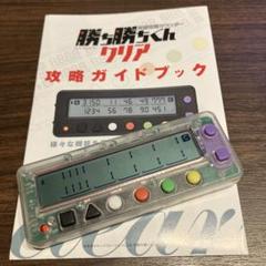 勝ち勝ちくん クリア パープルスケルトン 2個セット 2025年最新】勝ち勝ちくんクリアの人気アイテム - メルカリ