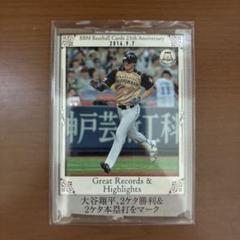 BBM 2014 大谷翔平 プロ野球カード 北海道 日本ハムファイターズ