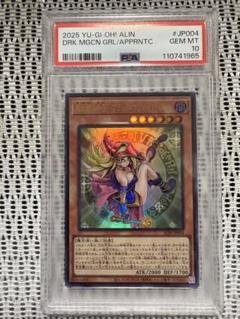 美品 エラーカード PSA7 ブラックマジシャン 初期 ウルトラレア ホイルズレ 美品 エラーカード PSA7 ブラックマジシャン 初期 ウルトラレア