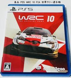 美品 PS5 WRC 10 FIA 世界ラリー選手権 匿名配送