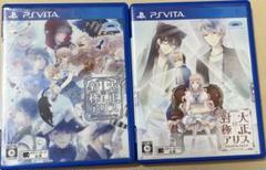 大正×対称アリス all in one HEADS & TAILS Vita