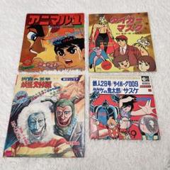 朝日ソノラマ　ソノシート　まとめ売り 朝日ソノラマ ソノシート 12点一括 / 藤沢 湘南堂書店 / 古本