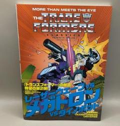 2025年最新】トランスフォーマー クラシックスの人気アイテム