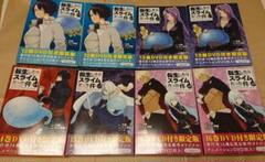 OAD付き 転生したらスライムだった件　限定版13巻〜16巻 OAD付き 転生したらスライムだった件(16)限定版 (講談社