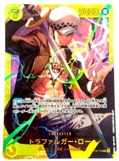 ワンピースカード トラファルガー・ロー シークレット SEC THE