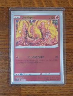 ポケモンカード　ファイヤー　カンダシンジ