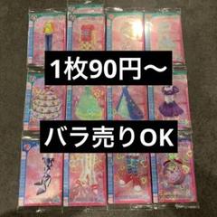 2025年最新】ラブ&ベリー バラ売りの人気アイテム - メルカリ