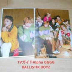 BALLISTIK BOYZ from EXILE TRIBE 切り抜き