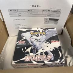 ホワイトフレア 1BOX ペリペリ付きの箱付き ブラックボルト28Pホワイトフレア8P各種空箱BOXペリペリ付きB3