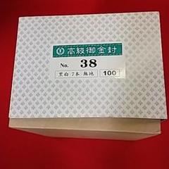祝儀袋 まとめて