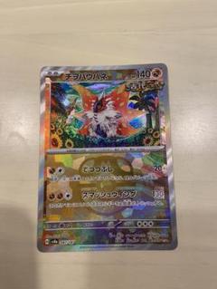 2025年最新】チヲハウハネ マスターボールの人気アイテム - メルカリ