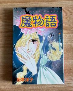 2025年最新】松本洋子 漫画の人気アイテム - メルカリ