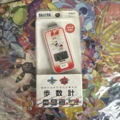 ポケモン　タニタ　万歩計　ヒバニー　受注生産品 ポケモンとコラボのタニタ歩数計。全132モデル受注予約 - 家電 Watch