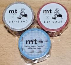mt まるいちきゅう他 マスキングテープ 3個セットのサムネイル
