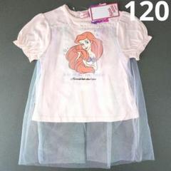 子供 120 ディズニー アリエル リトルマーメイド Tシャツ トップス