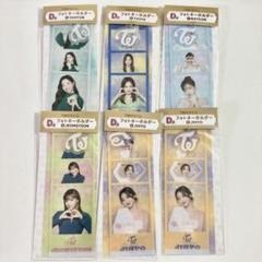 【新品未使用】TWICE くじ 2024 全種コンプリートセット ファミマで「TWICEくじ 2024」が11月30日発売、メンバーの撮り