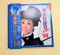 新品未使用ひばりレコード 2025年最新】Yahoo!オークション -美空ひばり レコードの中古品