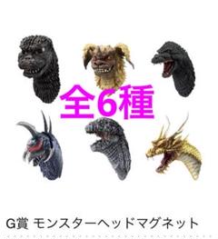 モンスターヘッドマグネット　モンスターバースコンプリートセット　おまけ付き 2025年最新】Yahoo!オークション -モンスターヘッドマグネットの