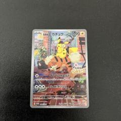名探偵ピカチュウ・プロモカード　美品 未開封プロモ】 名探偵ピカチュウ 337/SM-P – 晴れる屋2