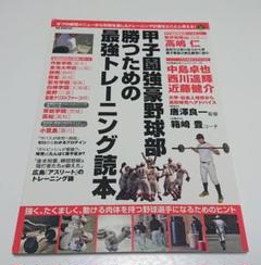 作新学院高校　野球部　ユニフォーム　練習試合用　実使用　高校野球　甲子園　優勝 作新学院 @2016甲子園優勝 (@sakushingakuinn) / X