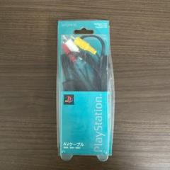 PS2 AVケーブル