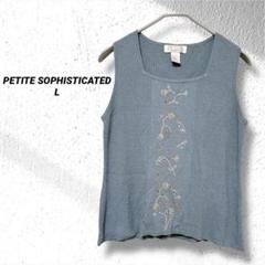 PETITE SOPHISTICATED 刺繍タンクトップL
