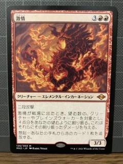 Amazon.co.jp: MTG□テクスチャー Foil□激情 Fury 日本語