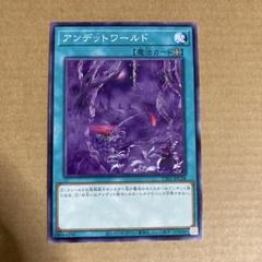 遊戯王OCG アンデットワールド ノーマル N