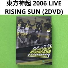 東方神起 1st Concert Rising Sun ポスター 東方神起 2006 1st LIVE RISING SUN ポスター