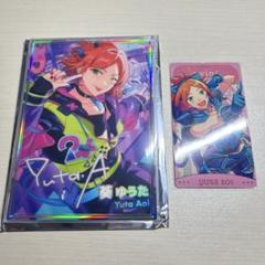 あんスタ 虹色開花ポートレート アルカナカード 2wink 葵ゆうた
