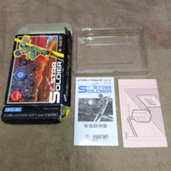 空箱スターソルジャー