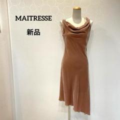 新品　MAITRESSE ロングワンピース　ドレス　ベロア　ドレープ　ピンク　9
