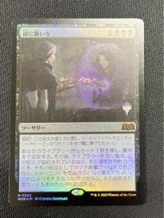 鏡に願いを　foil 未使用 2025年最新】鏡に願いを foilの人気アイテム - メルカリ