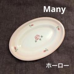 新品 専用箱付 琺瑯キャサリン バットプランドパリ/ imane イマン マニー 最高 の家具・インテリア - 新品 専用箱付 琺瑯キャサリン