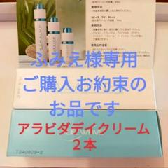 2025年最新】ライフウェーブアラビダの人気アイテム - メルカリ