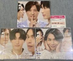 純烈二人だけの秘密 3枚組 CD 名古屋２シヨ特典券付き 純烈二人だけの秘密 3枚組 CD 名古屋2シヨ特典券付き CD