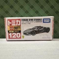 トミカ フェラーリ BMW アウディ シボレー 初回特別仕様 他 まとめ売り 楽天市場】トミカ No.36 BMW i4(初回特別仕様) : おおきにです