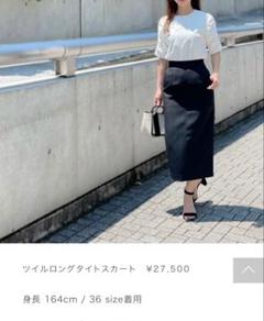 Mpremier BLACK スカート エムプルミエ ブラック M-Premier BLACK ジョーゼットダブル