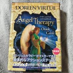 【美品】エンジェルセラピーオラクルカード　ドリーンバーチュ日本語版　絶版希少品 Amazon.co.jp: エンジェルセラピーオラクルカード ドリーン