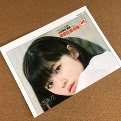 2025年最新】小芝風花 ポスターの人気アイテム - メルカリ
