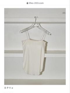 TODAYFUL Cupin Flatseam Camisole エクリュ - メルカリ