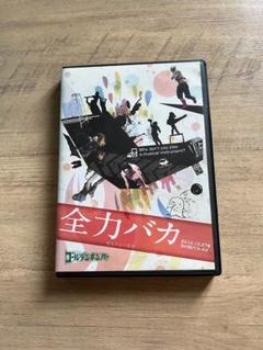 【初回限定版】ゴールデンボンバー　全力バカ　ライブDVD Amazon.co.jp: ゴールデンボンバー LIVE DVD 「全力バカ」(2010
