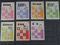 第二種電気工事士 U-CAN 試験対策 テキスト セット DVD付き